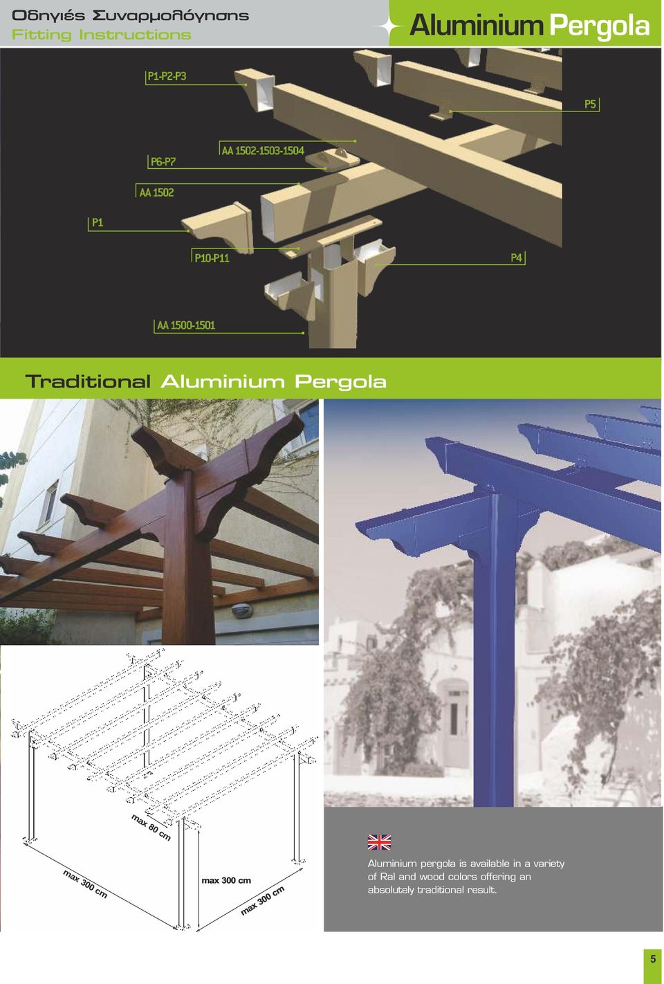 Pergola max 80 cm max 300 cm max 300 cm max 300 cm Aluminium pergola is