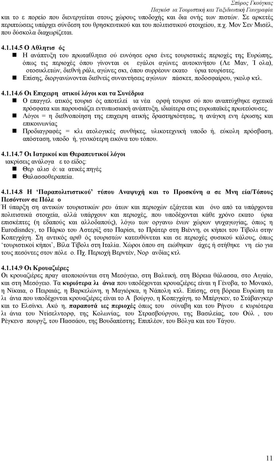 5 Ο Αθλητισμός Η ανάπτυξη του πρωταθλητισμού ευνόησε ορισμένες τουριστικές περιοχές της Ευρώπης, όπως τις περιοχές όπου γίνονται οι μεγάλοι αγώνες αυτοκινήτου (Λε Μαν, Ίμολα), μοτοσικλετών, διεθνή