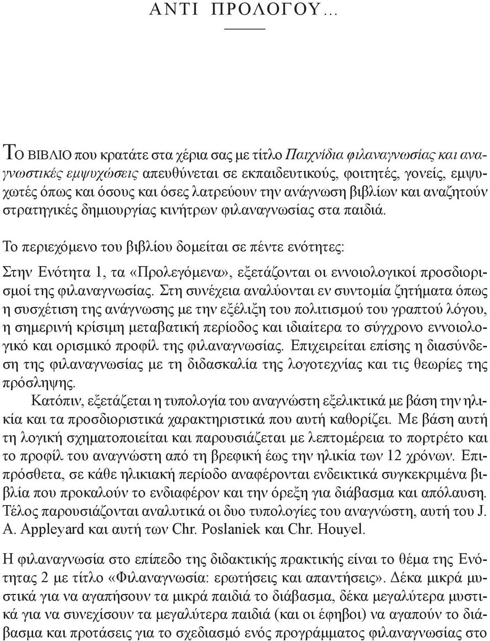 Το περιεχόμενο του βιβλίου δομείται σε πέντε ενότητες: Στην Ενότητα 1, τα «Προλεγόμενα», εξετάζονται οι εννοιολογικοί προσδιορισμοί της φιλαναγνωσίας.