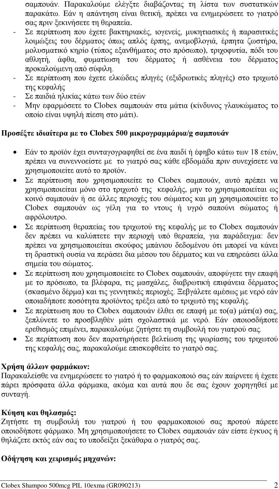 τριχοφυτία, πόδι του αθλητή, άφθα, φυματίωση του δέρματος ή ασθένεια του δέρματος προκαλούμενη από σύφιλη.