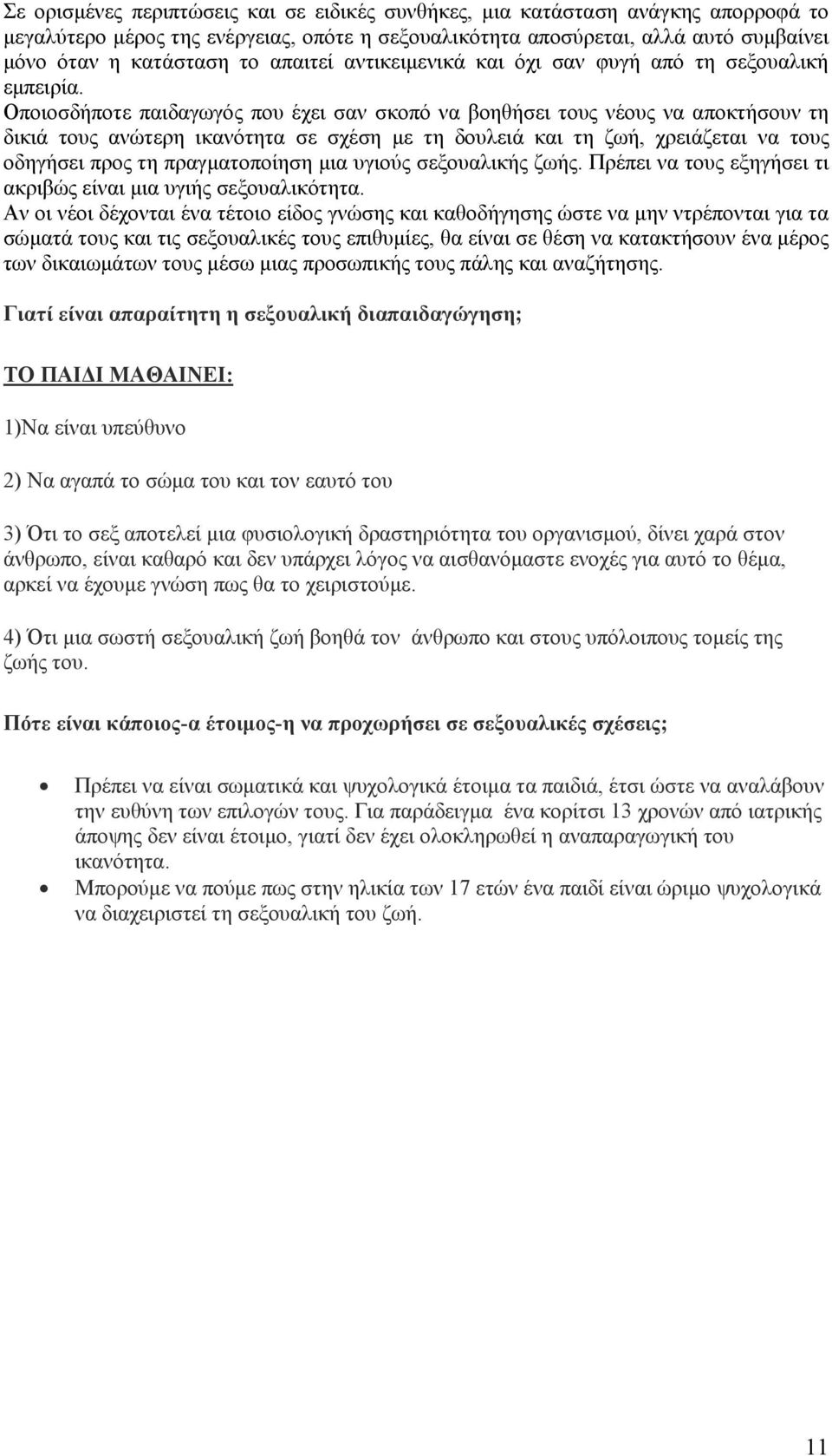 Οποιοσδήποτε παιδαγωγός που έχει σαν σκοπό να βοηθήσει τους νέους να αποκτήσουν τη δικιά τους ανώτερη ικανότητα σε σχέση με τη δουλειά και τη ζωή, χρειάζεται να τους οδηγήσει προς τη πραγματοποίηση