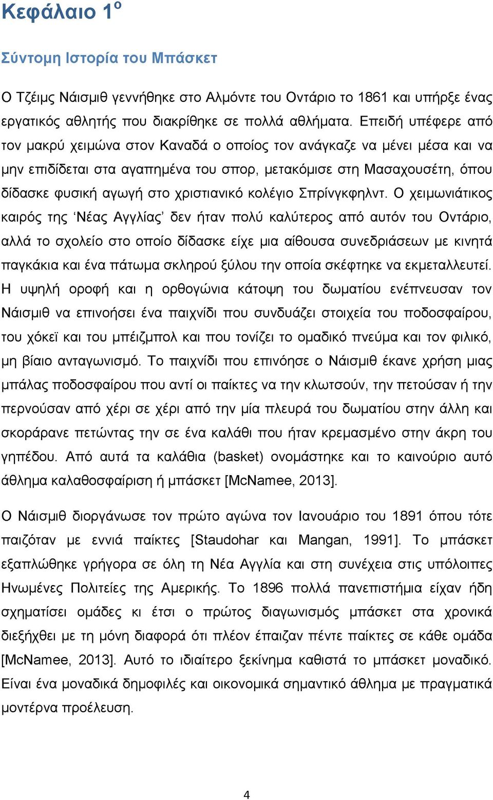 χριστιανικό κολέγιο Σπρίνγκφηλντ.