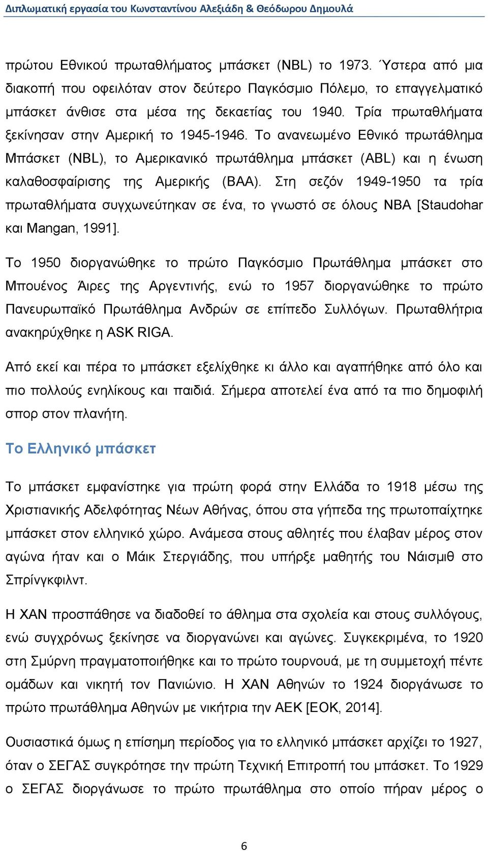 Το ανανεωμένο Εθνικό πρωτάθλημα Μπάσκετ (NBL), το Αμερικανικό πρωτάθλημα μπάσκετ (ABL) και η ένωση καλαθοσφαίρισης της Αμερικής (BAA).