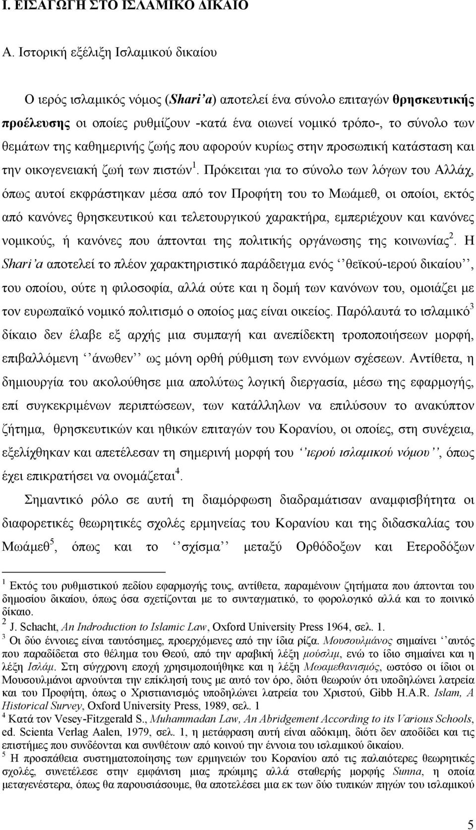 καθημερινής ζωής που αφορούν κυρίως στην προσωπική κατάσταση και την οικογενειακή ζωή των πιστών 1.