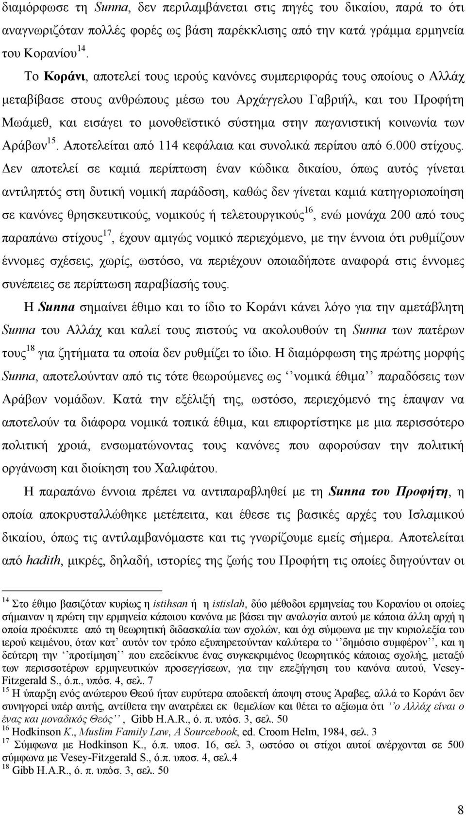 παγανιστική κοινωνία των Αράβων 15. Αποτελείται από 114 κεφάλαια και συνολικά περίπου από 6.000 στίχους.