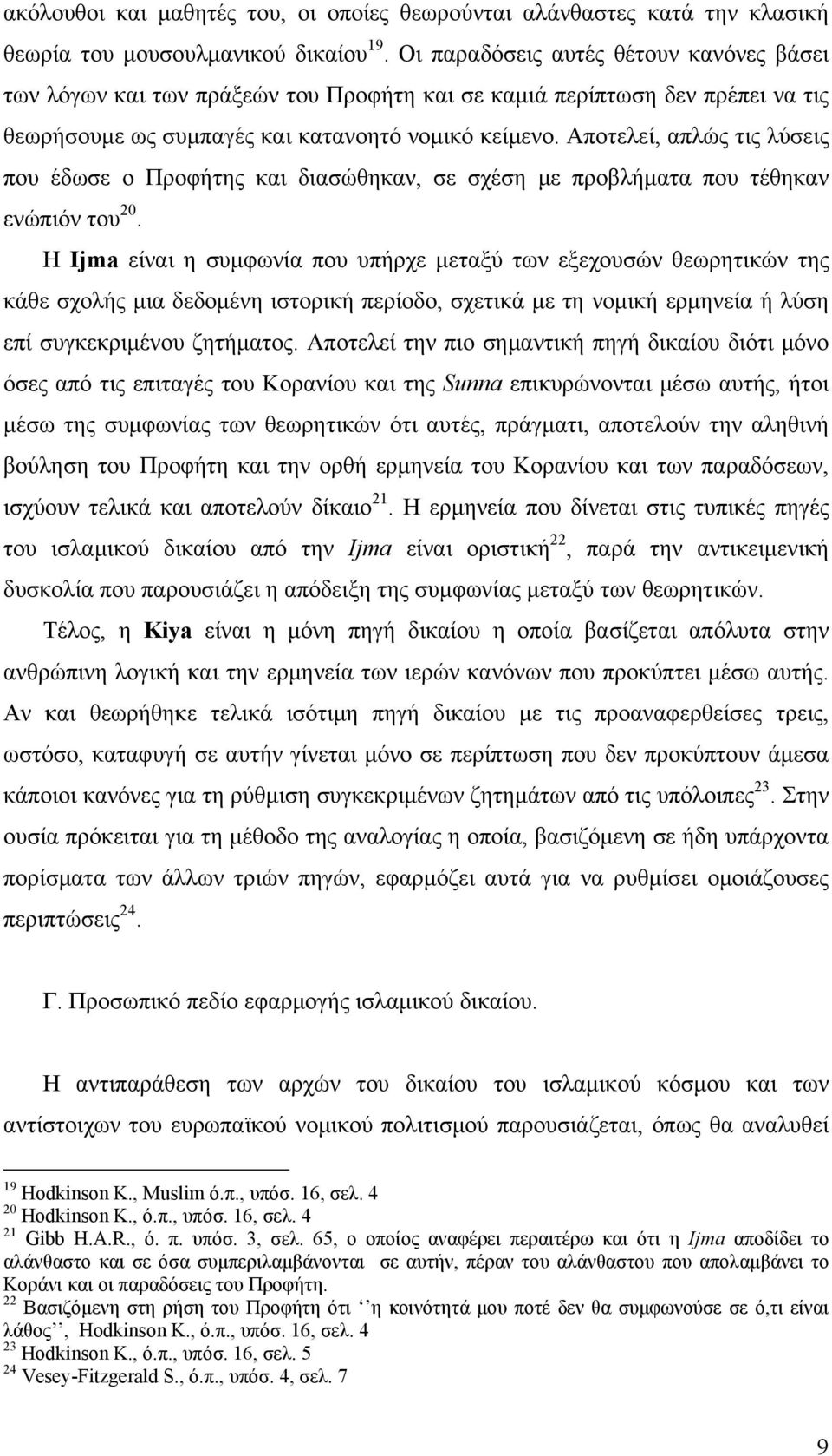 Αποτελεί, απλώς τις λύσεις που έδωσε ο Προφήτης και διασώθηκαν, σε σχέση με προβλήματα που τέθηκαν ενώπιόν του 20.