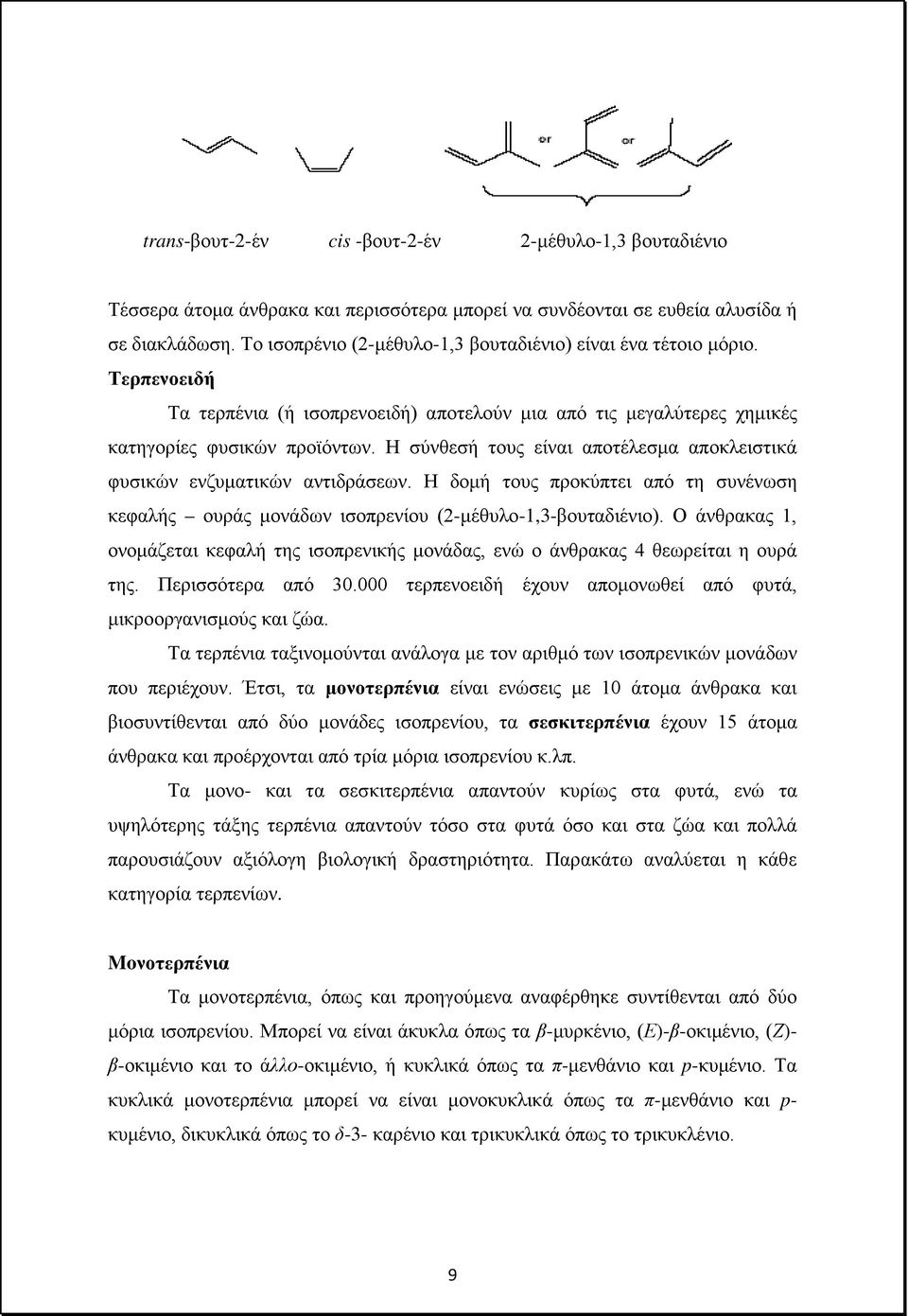 Η σύνθεσή τους είναι αποτέλεσμα αποκλειστικά φυσικών ενζυματικών αντιδράσεων. Η δομή τους προκύπτει από τη συνένωση κεφαλής ουράς μονάδων ισοπρενίου (2-μέθυλο-1,3-βουταδιένιο).