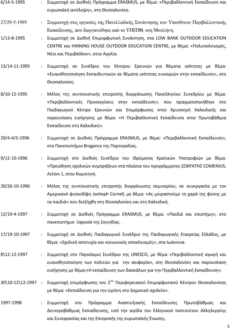 1/13-8-1995 : Συμμετοχή σε Διεθνή Επιμορφωτική Συνάντηση, στα LOW BANK OUTDOOR EDUCATION CENTRE και HINNING HOUSE OUTDOOR EDUCATION CENTRE, με θέμα: «Πολυπολιτισμός, Νέοι και Περιβάλλον», στην Αγγλία.