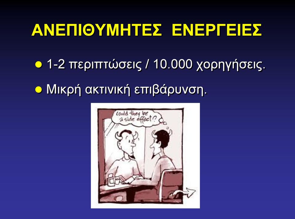 περιπτώσεις / 10.