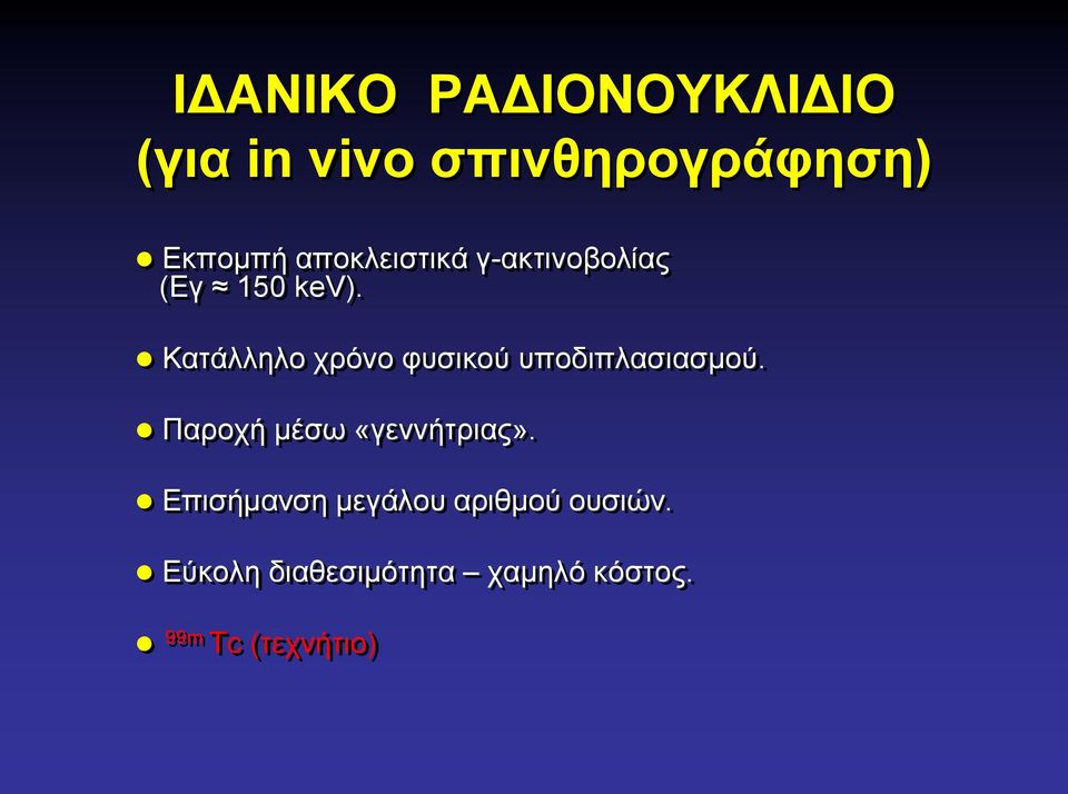 Κατάλληλο χρόνο φυσικού υποδιπλασιασμού.