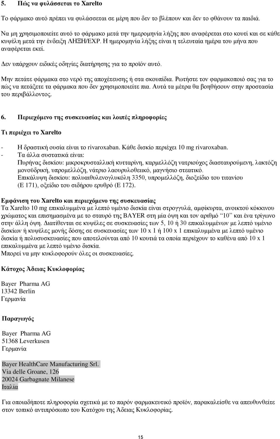 Η ημερομηνία λήξης είναι η τελευταία ημέρα του μήνα που αναφέρεται εκεί. Δεν υπάρχουν ειδικές οδηγίες διατήρησης για το προϊόν αυτό. Μην πετάτε φάρμακα στο νερό της αποχέτευσης ή στα σκουπίδια.