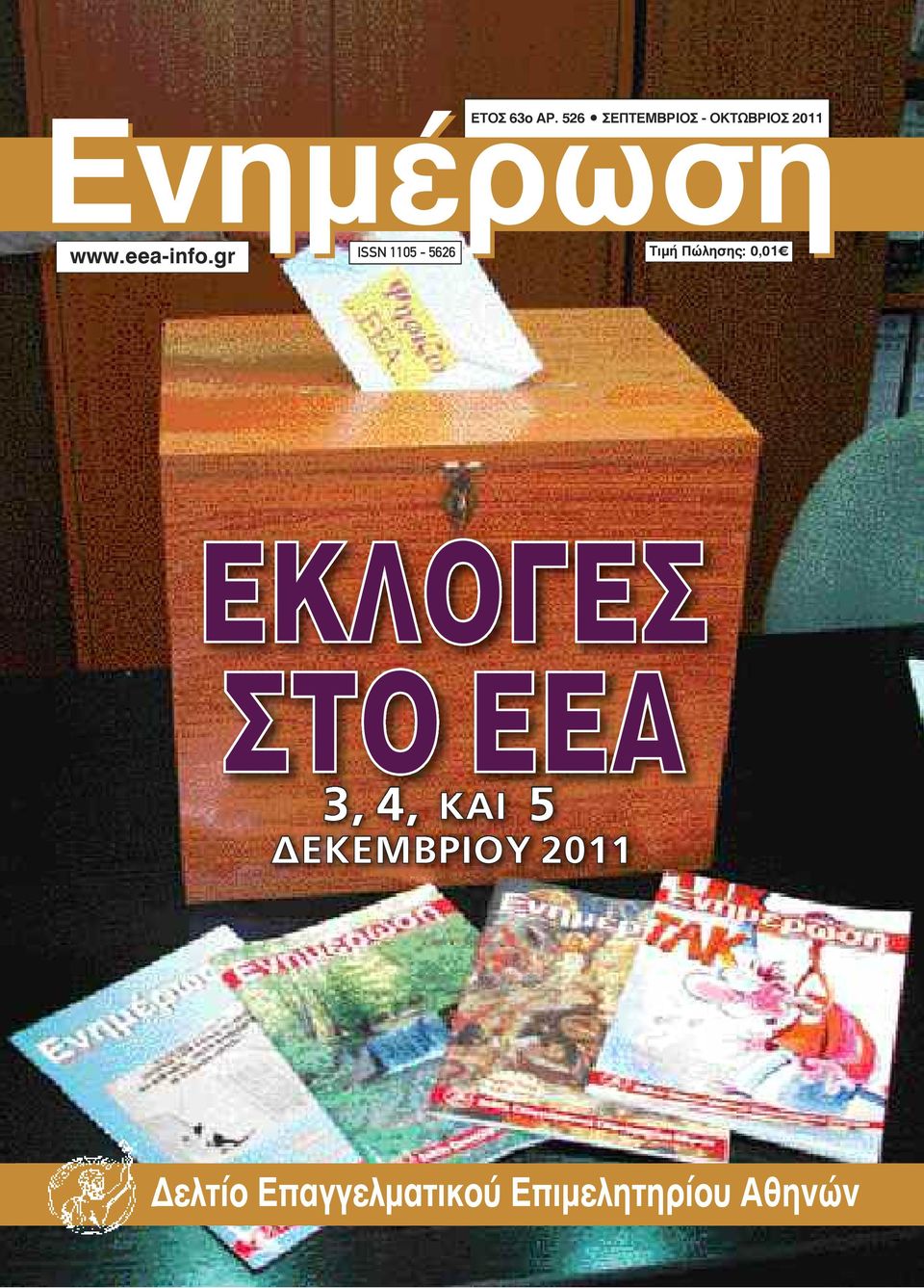 eea-info.