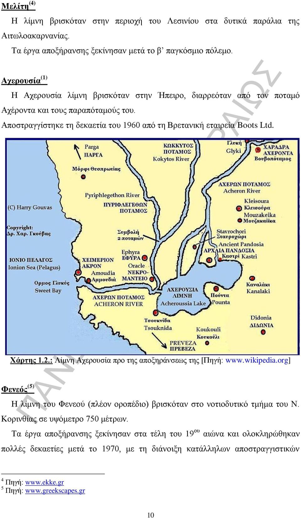 Αποστραγγίστηκε τη δεκαετία του 1960 από τη Βρετανική εταιρεία Boots Ltd. Χάρτης 1.2.: Λίμνη Αχερουσία προ της αποξηράνσεως της [Πηγή: www.wikipedia.