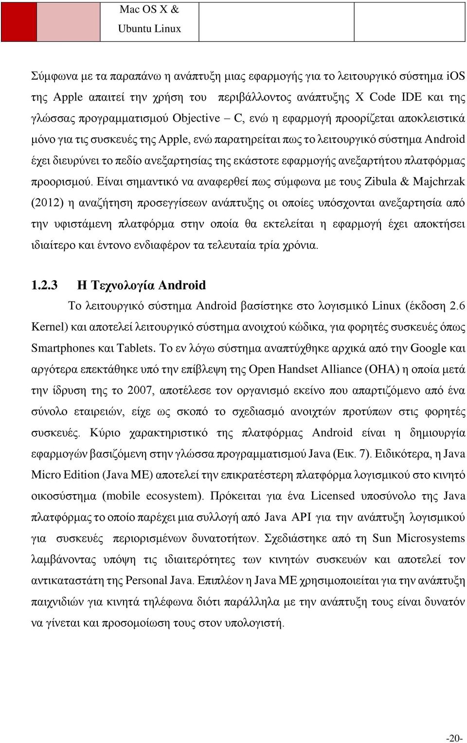 εκάστοτε εφαρμογής ανεξαρτήτου πλατφόρμας προορισμού.