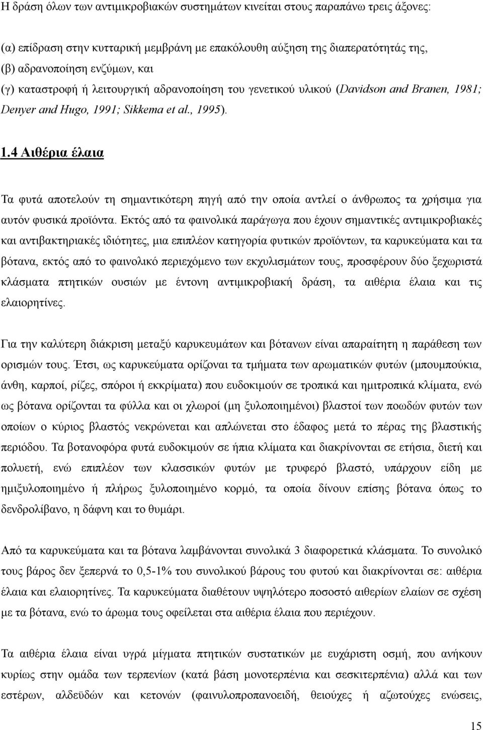 81; Denyer and Hugo, 1991; Sikkema et al., 1995). 1.4 Αιθέρια έλαια Τα φυτά αποτελούν τη σημαντικότερη πηγή από την οποία αντλεί ο άνθρωπος τα χρήσιμα για αυτόν φυσικά προϊόντα.