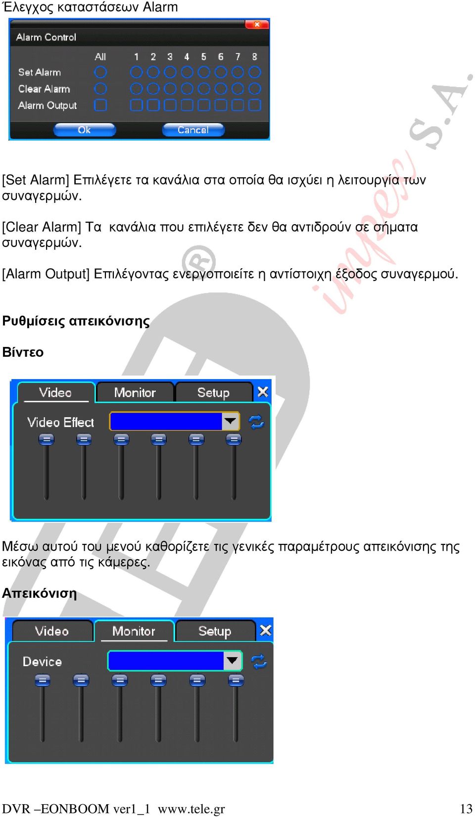 [Alarm Output] Επιλέγοντας ενεργοποιείτε η αντίστοιχη έξοδος συναγερµού.