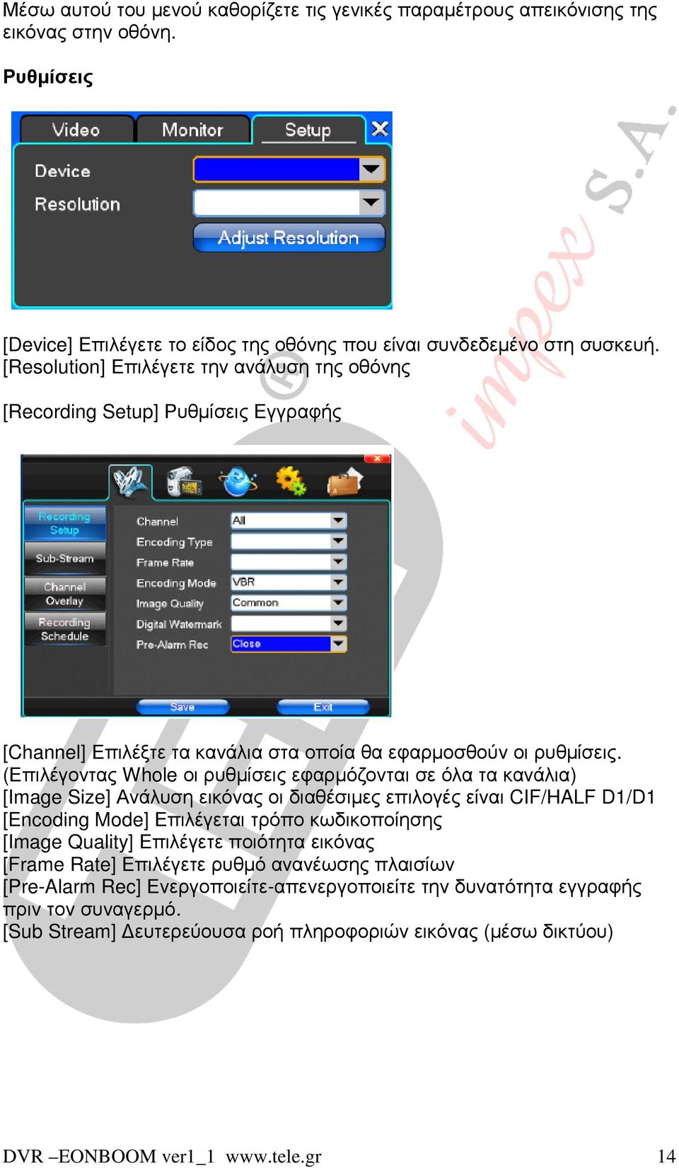 (Επιλέγοντας Whole οι ρυθµίσεις εφαρµόζονται σε όλα τα κανάλια) [Image Size] Ανάλυση εικόνας οι διαθέσιµες επιλογές είναι CIF/HALF D1/D1 [Encoding Mode] Επιλέγεται τρόπο κωδικοποίησης [Image