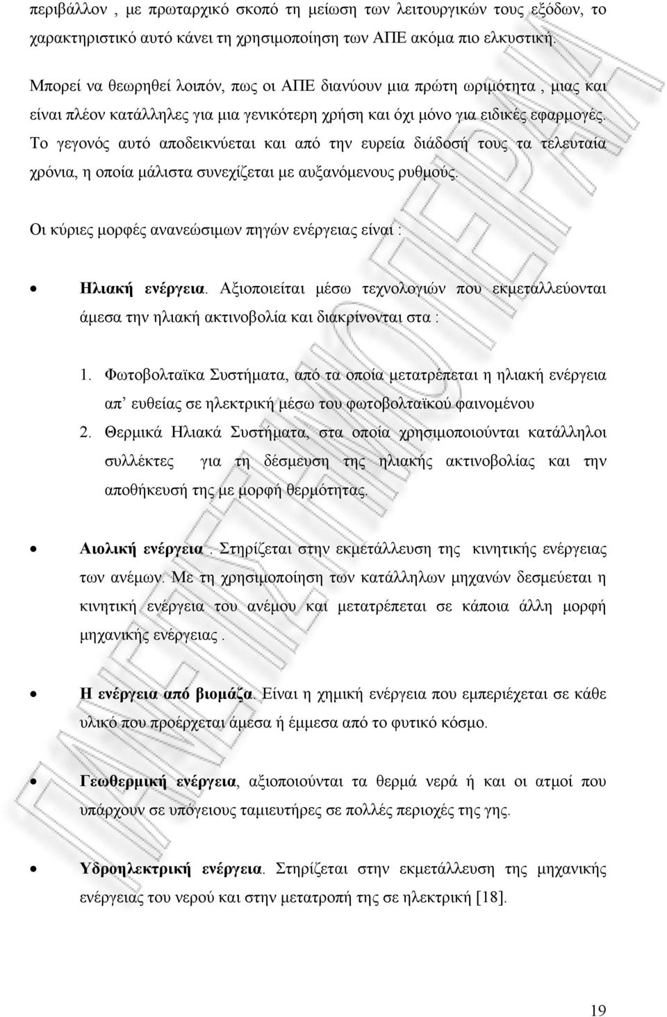 Το γεγονός αυτό αποδεικνύεται και από την ευρεία διάδοσή τους τα τελευταία χρόνια, η οποία μάλιστα συνεχίζεται με αυξανόμενους ρυθμούς.