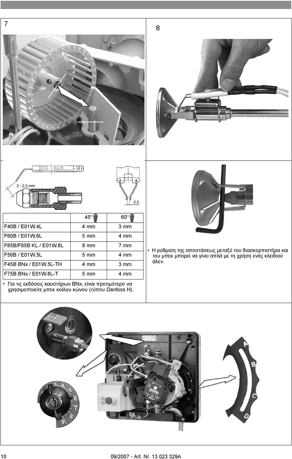 8L-T 5 mm mm Η ρύθμιση της αποστάσεως μεταξύ του διασκορπιστήρα και του μπεκ μπορεί να γίνει