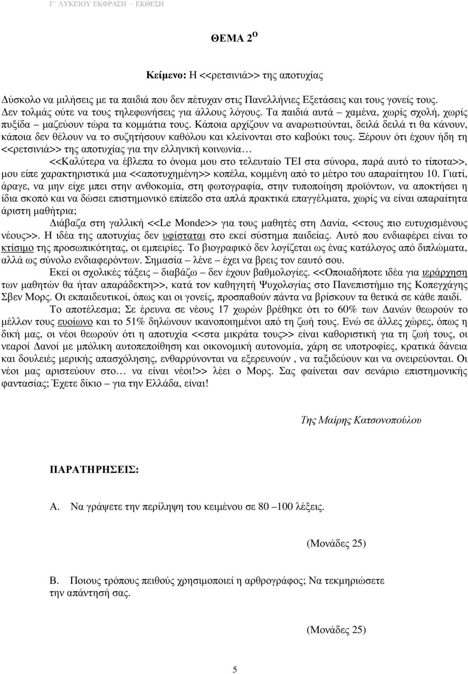 Κάποια αρχίζουν να αναρωτιούνται, δειλά δειλά τι θα κάνουν, κάποια δεν θέλουν να το συζητήσουν καθόλου και κλείνονται στο καβούκι τους.