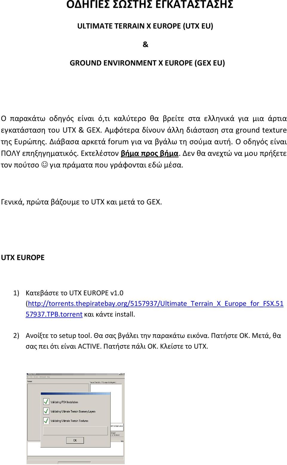 Δεν θα ανεχτώ να μου πρήξετε τον πούτσο για πράματα που γράφονται εδώ μέσα. Γενικά, πρώτα βάζουμε το UTX και μετά το GEX. UTX EUROPE 1) Kατεβάστε το UTX EUROPE v1.0 (http://torrents.thepiratebay.