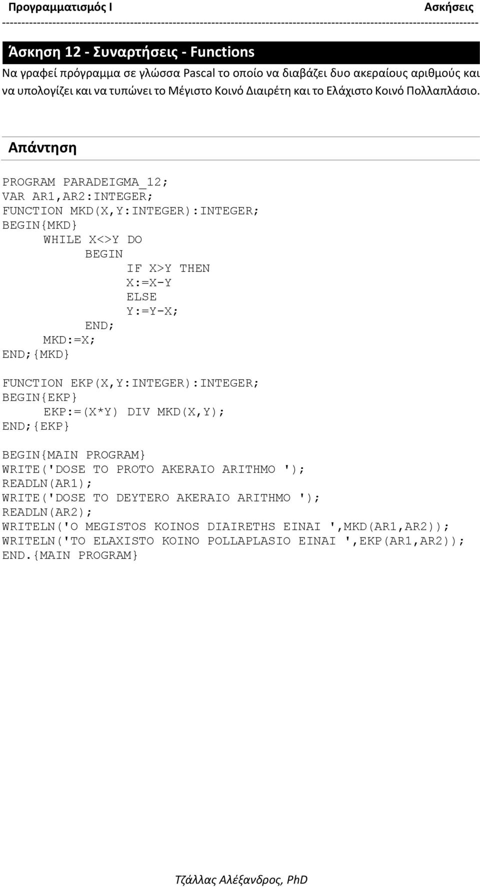 PROGRAM PARADEIGMA_12; VAR AR1,AR2:INTEGER; FUNCTION MKD(X,Y:INTEGER):INTEGER; {MKD} WHILE X<>Y DO IF X>Y THEN X:=X-Y ELSE Y:=Y-X; MKD:=X; {MKD} FUNCTION