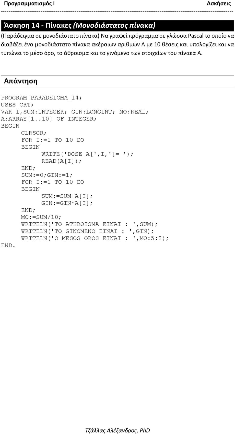 PROGRAM PARADEIGMA_14; USES CRT; VAR I,SUM:INTEGER; GIN:LONGINT; MO:REAL; A:ARRAY[1.