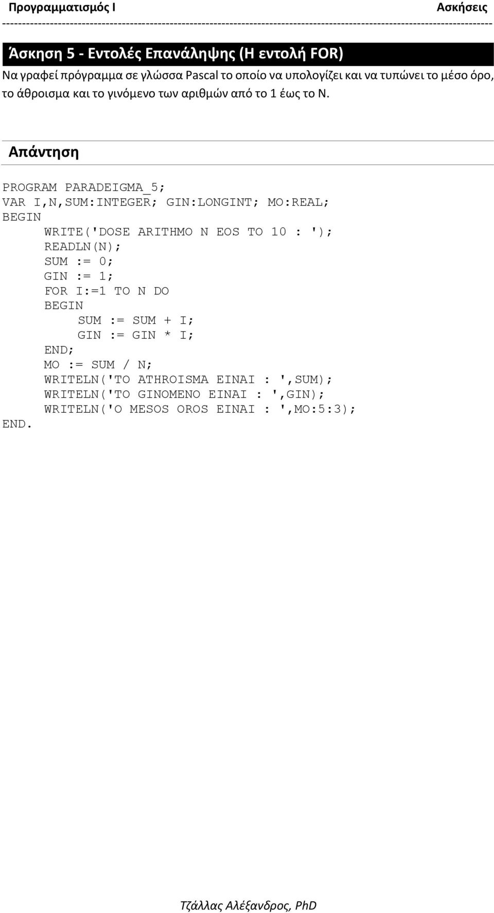 PROGRAM PARADEIGMA_5; VAR I,N,SUM:INTEGER; GIN:LONGINT; MO:REAL; WRITE('DOSE ARITHMO N EOS TO 10 : '); READLN(N); SUM := 0;