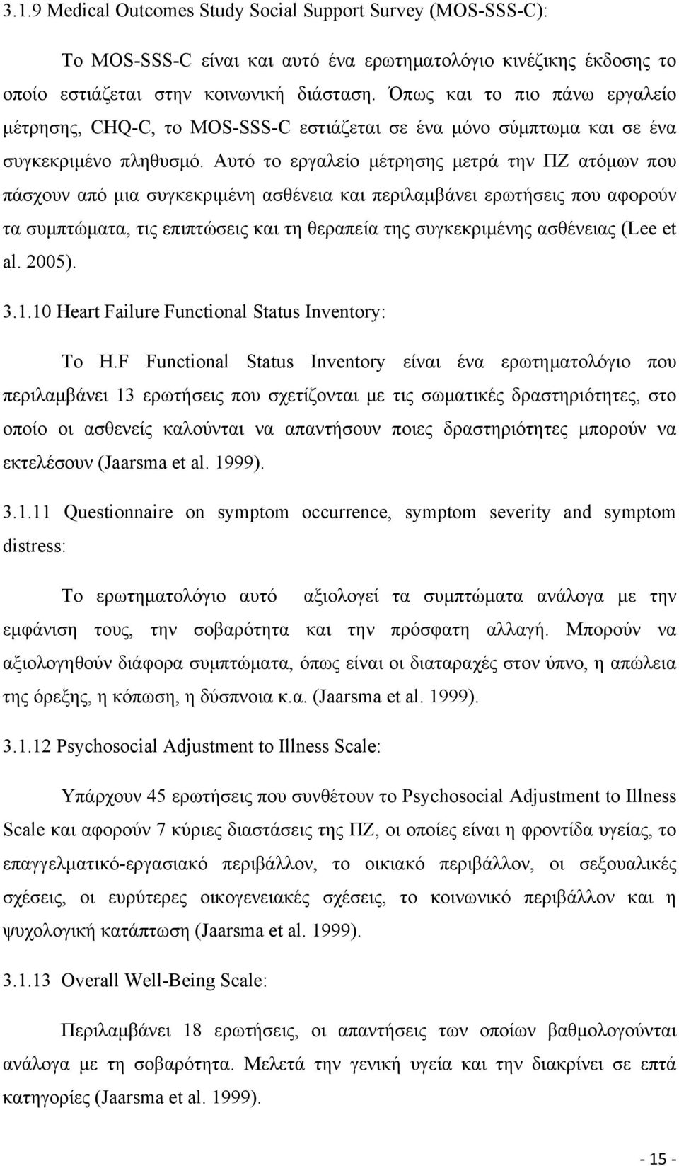 Αυτό το εργαλείο μέτρησης μετρά την ΠΖ ατόμων που πάσχουν από μια συγκεκριμένη ασθένεια και περιλαμβάνει ερωτήσεις που αφορούν τα συμπτώματα, τις επιπτώσεις και τη θεραπεία της συγκεκριμένης