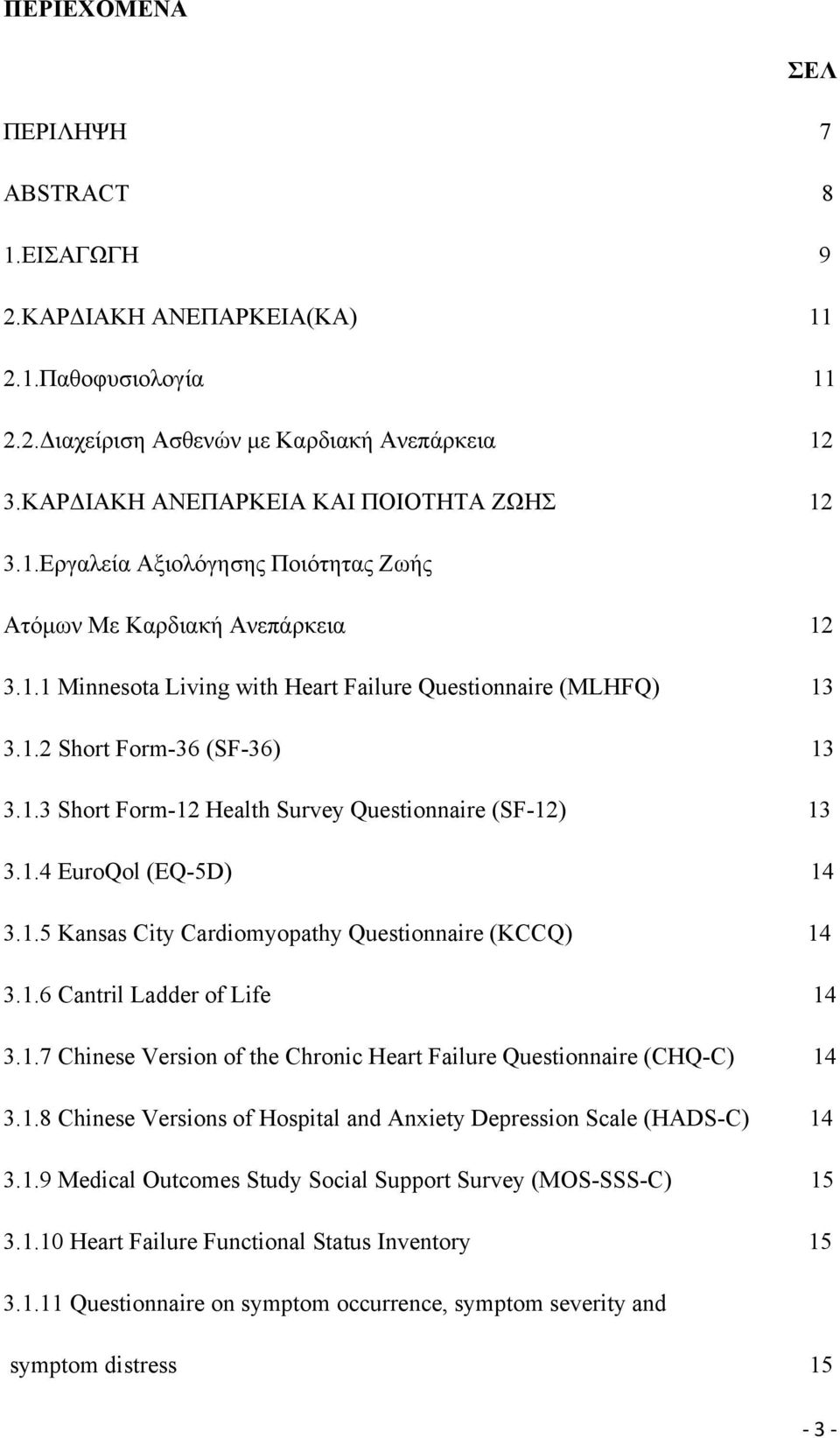 1.6 Cantril Ladder of Life 14 3.1.7 Chinese Version of the Chronic Heart Failure Questionnaire (CHQ-C) 14 3.1.8 Chinese Versions of Hospital and Anxiety Depression Scale (HADS-C) 14 3.1.9 Medical Outcomes Study Social Support Survey (MOS-SSS-C) 15 3.