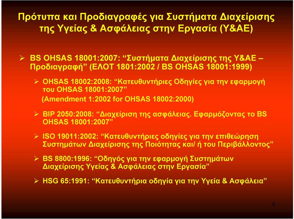 Διαχείριση της ασφάλειας.