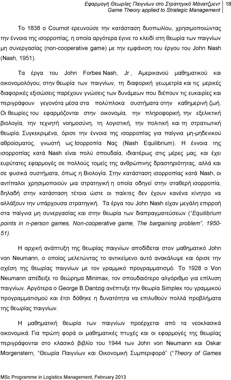 Τα έργα του John Forbes Nash, Jr, Αμερικανού μαθηματικού και οικονομολόγου, στην θεωρία των παιγνίων, τη διαφορική γεωμετρία και τις μερικές διαφορικές εξισώσεις παρέχουν γνώσεις των δυνάμεων που