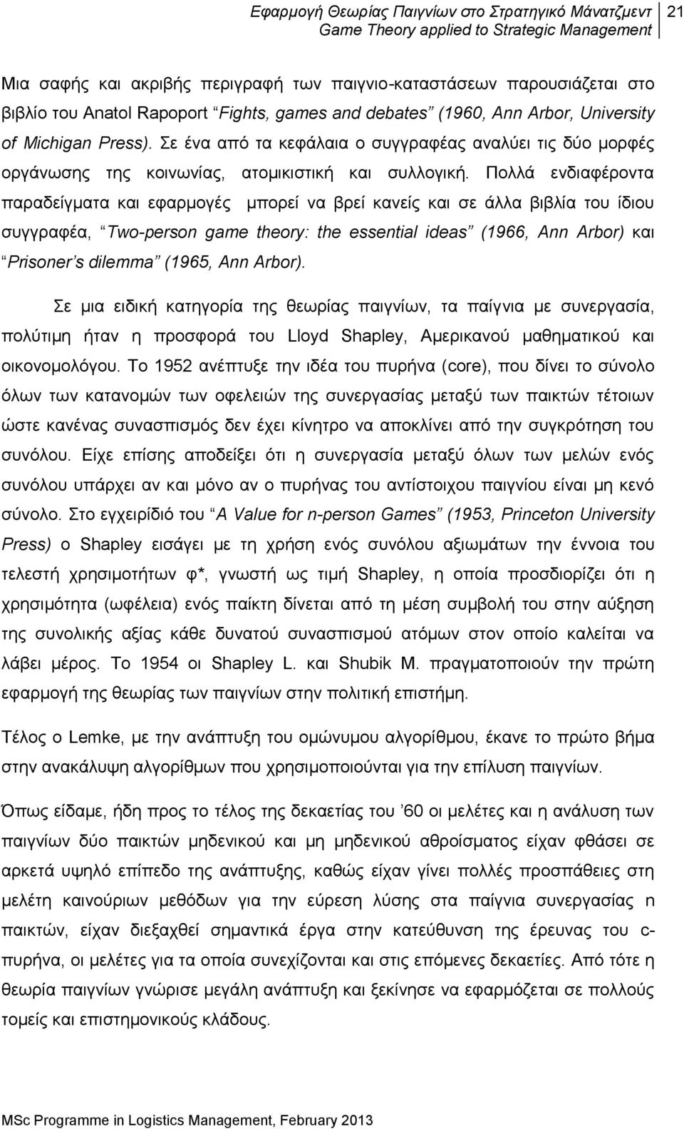 Πολλά ενδιαφέροντα παραδείγματα και εφαρμογές μπορεί να βρεί κανείς και σε άλλα βιβλία του ίδιου συγγραφέα, Two-person game theory: the essential ideas (1966, Ann Arbor) και Prisoner s dilemma (1965,