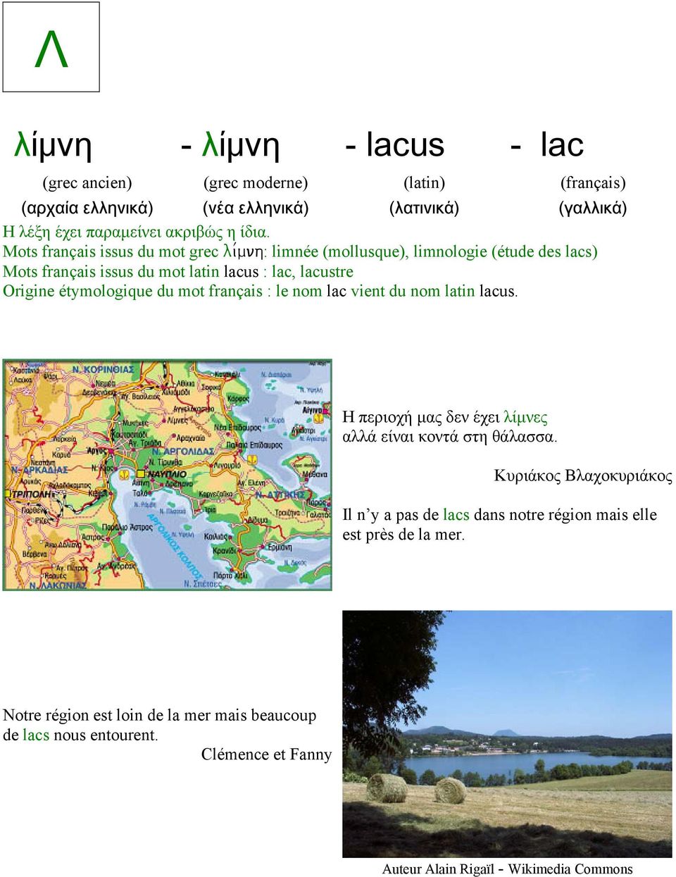 lacustre Origine étymologique du mot français : le nom lac vient du nom latin lacus.