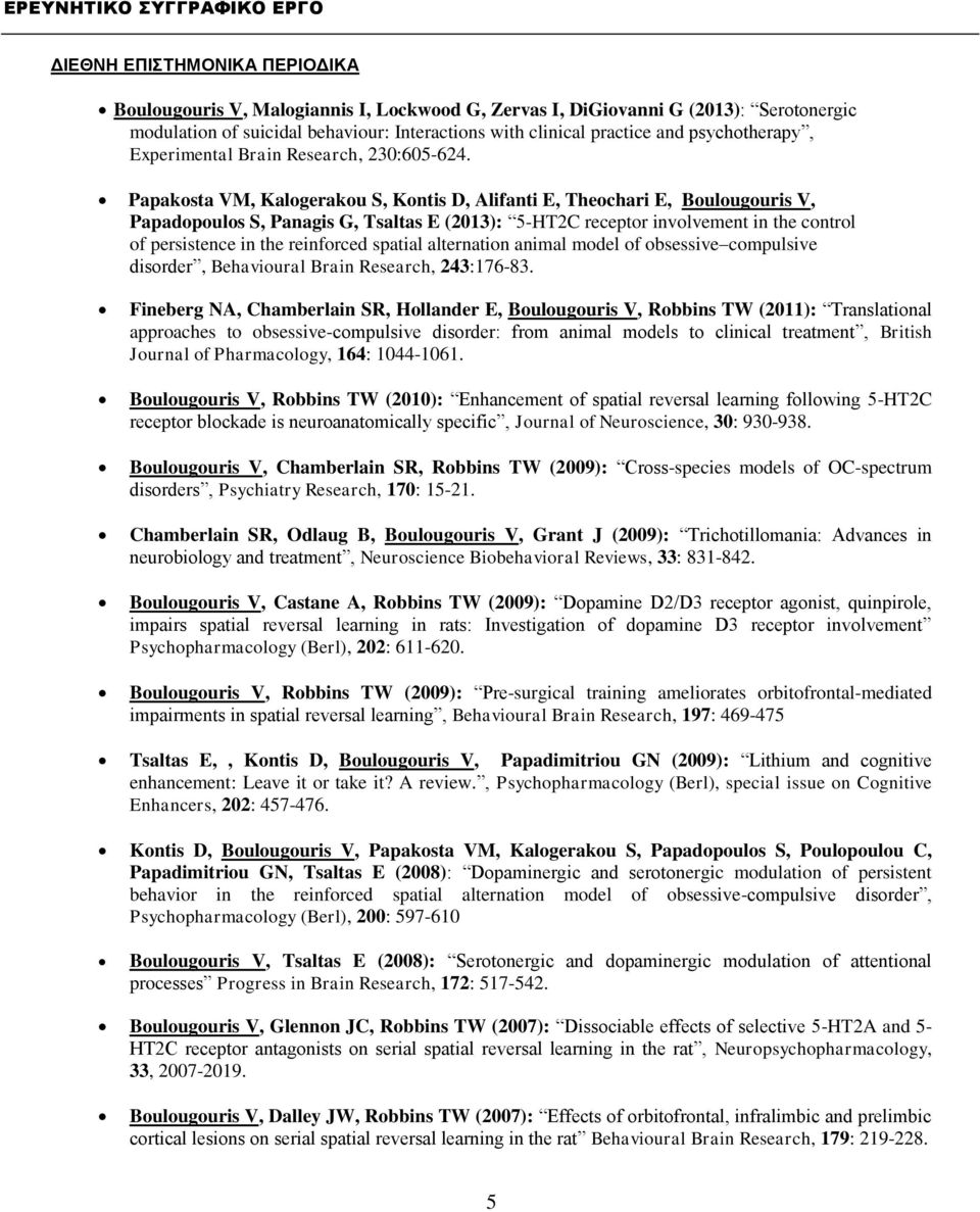 Papakosta VM, Kalogerakou S, Kontis D, Alifanti E, Theochari E, Boulougouris V, Papadopoulos S, Panagis G, Tsaltas E (2013): 5-HT2C receptor involvement in the control of persistence in the