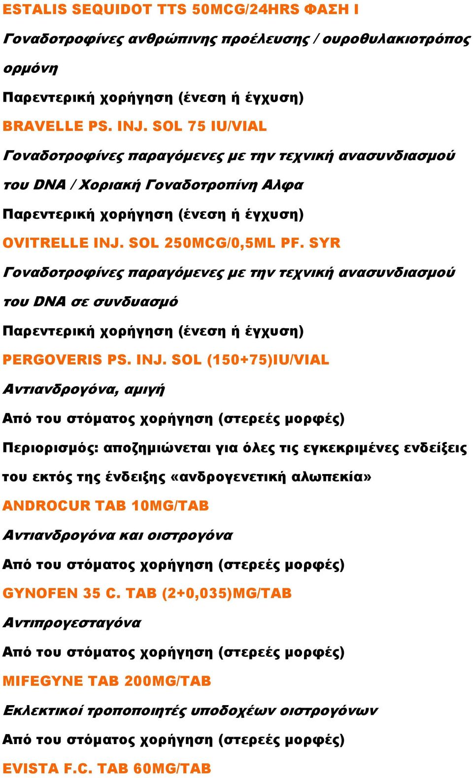 SYR Γοναδοτροφίνες παραγόµενες µε την τεχνική ανασυνδιασµού του DNA σε συνδυασµό PERGOVERIS PS. INJ.