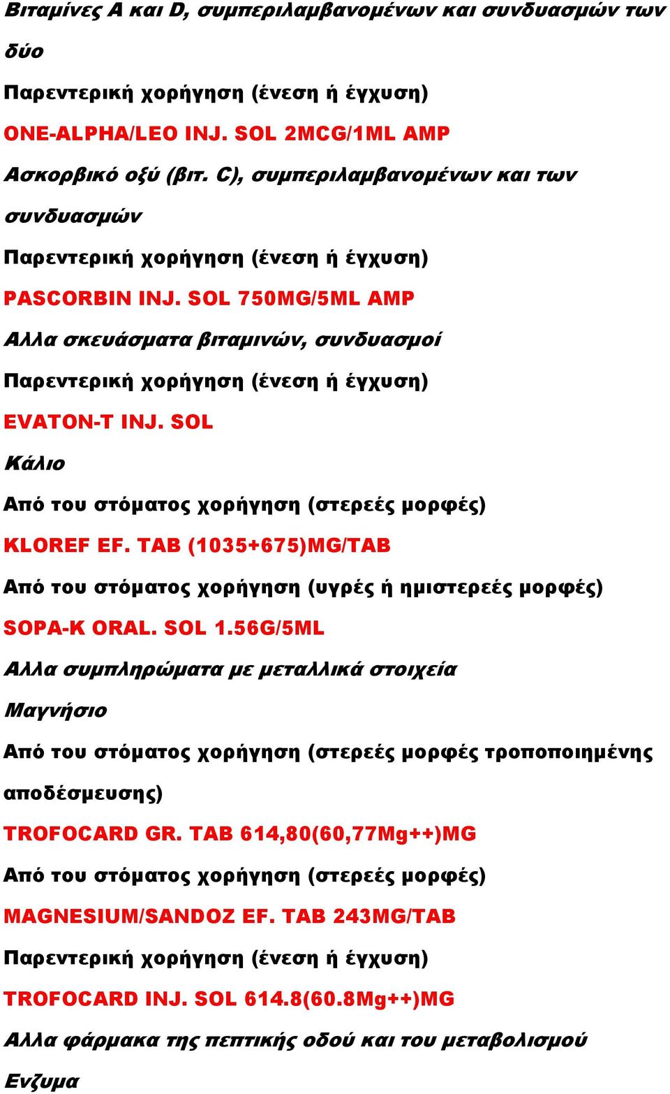 TAB (1035+675)MG/TAB SOPA-K ORAL. SOL 1.