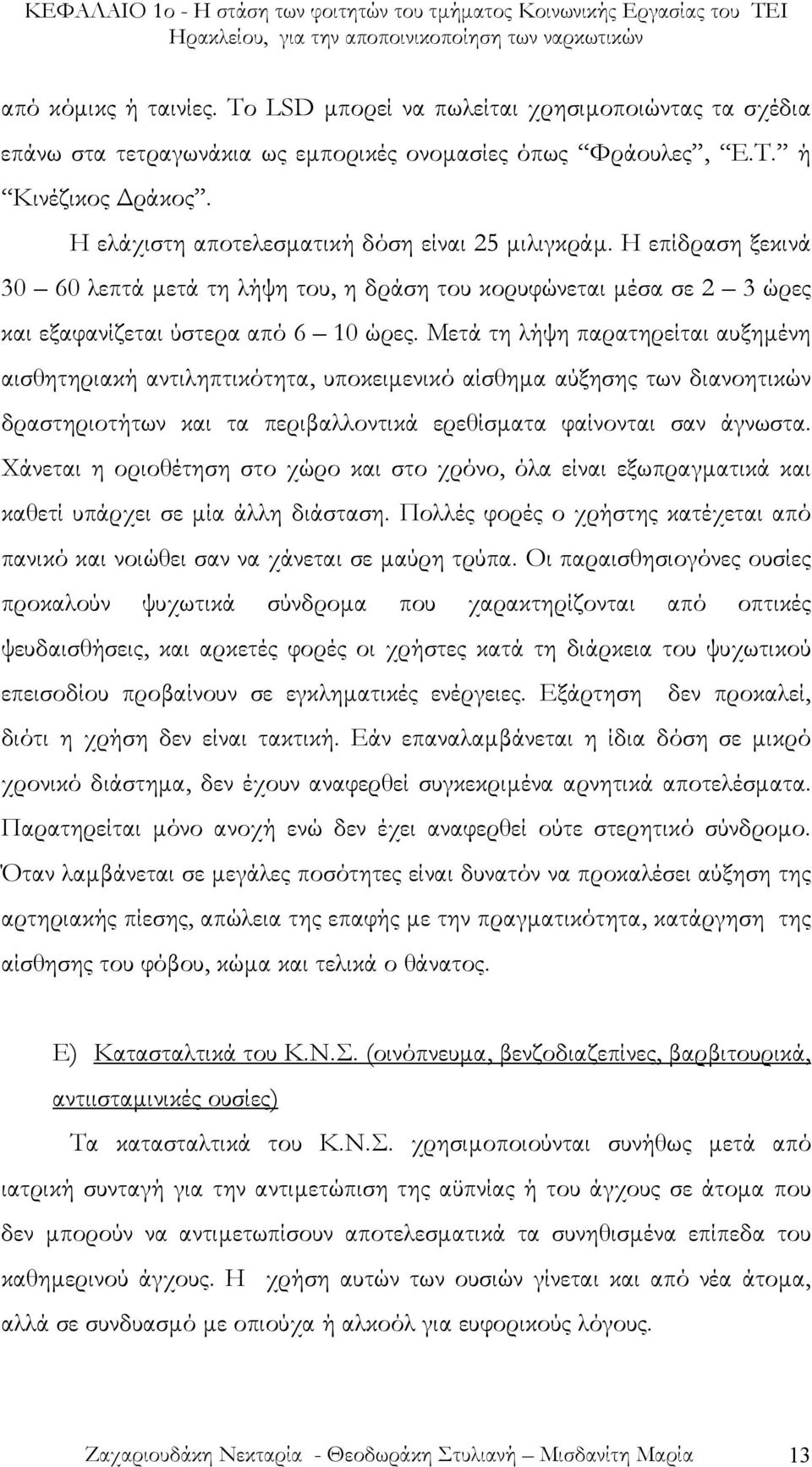 Η επίδραση ξεκινά 30 60 λεπτά µετά τη λήψη του, η δράση του κορυφώνεται µέσα σε 2 3 ώρες και εξαφανίζεται ύστερα από 6 10 ώρες.