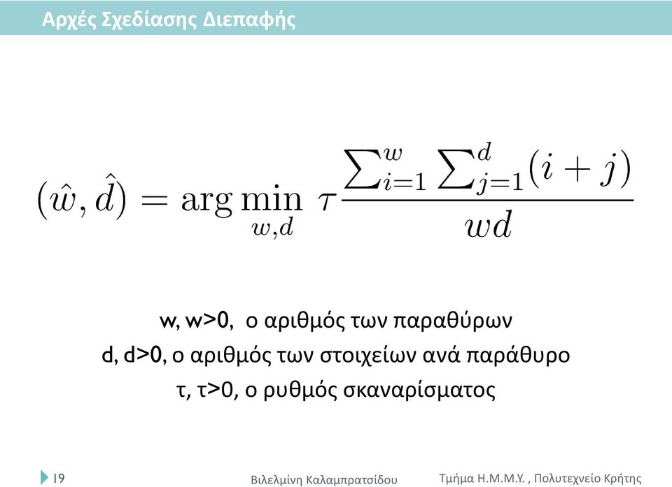 αριθμός των στοιχείων ανά