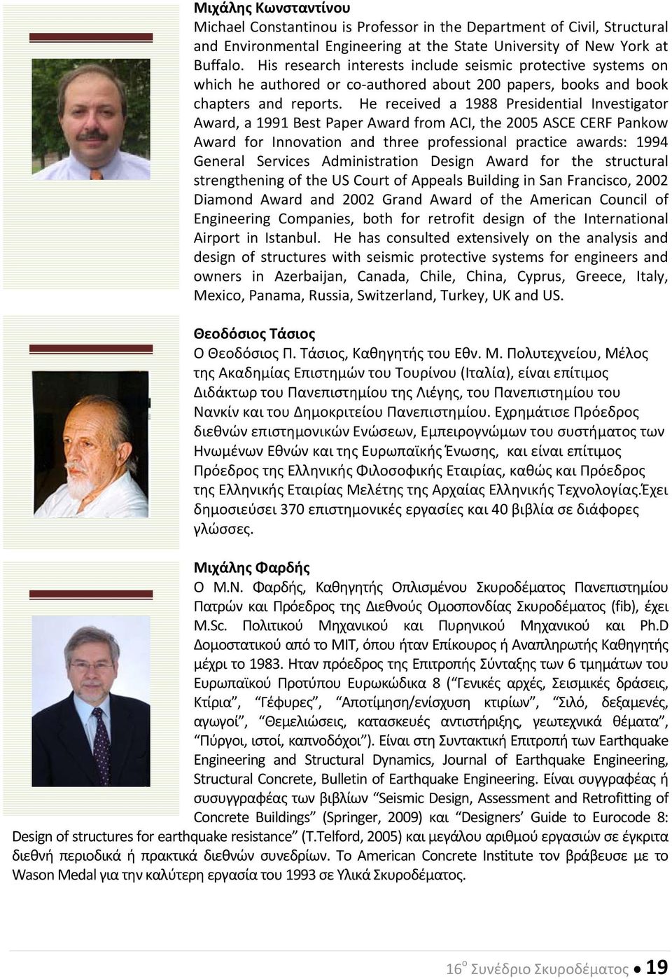 He received a 1988 Presidential Investigator Award, a 1991 Best Paper Award from ACI, the 2005 ASCE CERF Pankow Award for Innovation and three professional practice awards: 1994 General Services