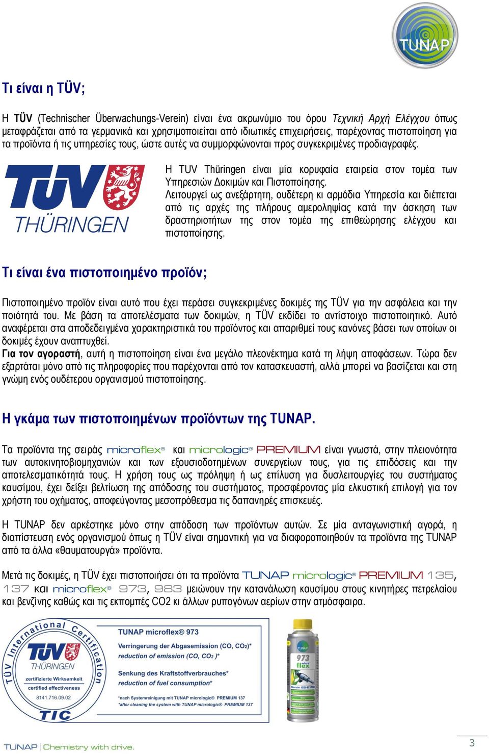 H TUV Thüringen είναι μία κορυφαία εταιρεία στον τομέα των Υπηρεσιών Δοκιμών και Πιστοποίησης.