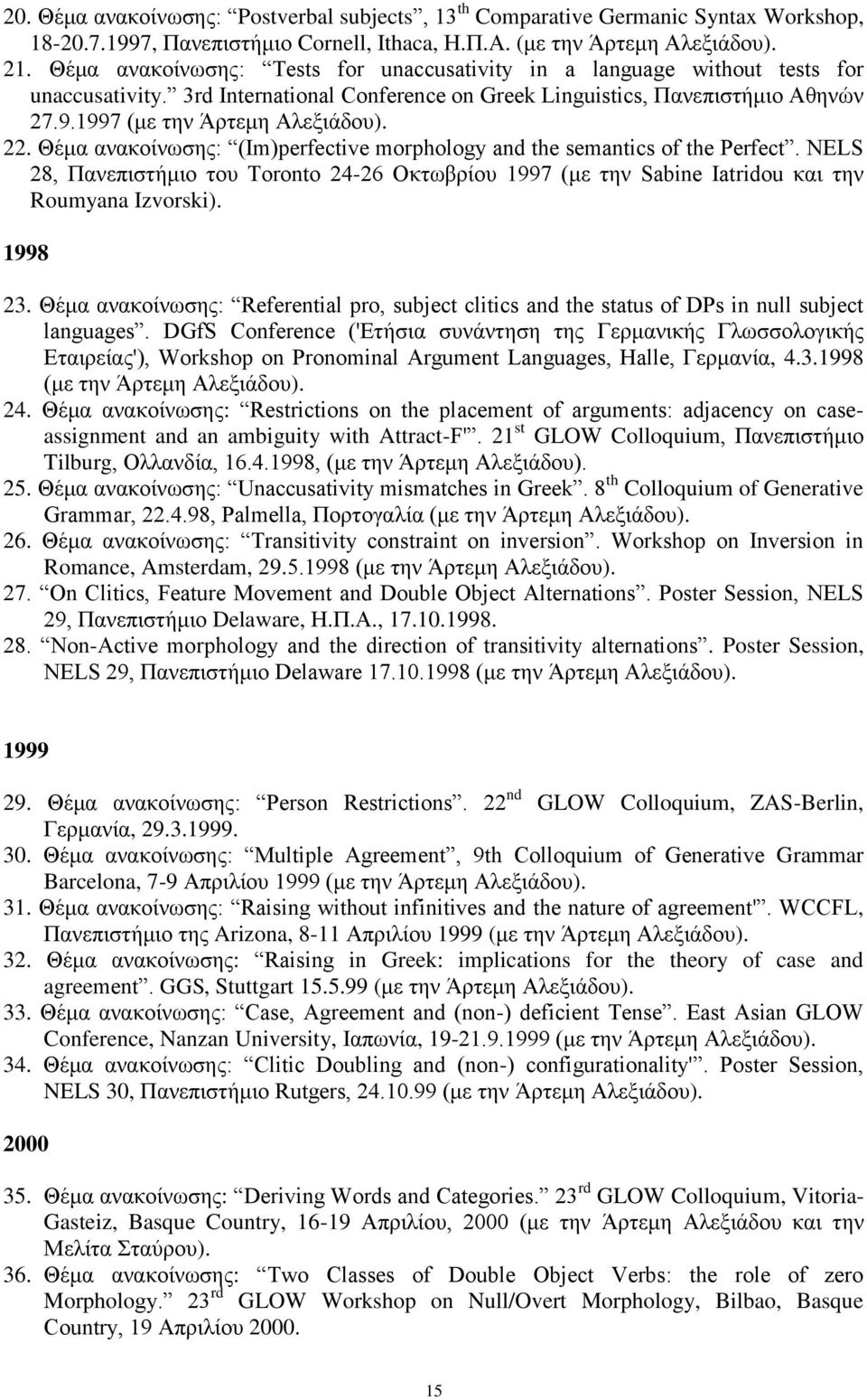 22. Θέμα ανακοίνωσης: (Im)perfective morphology and the semantics of the Perfect. NELS 28, Πανεπιστήμιο του Toronto 24-26 Οκτωβρίου 1997 (με την Sabine Iatridou και την Roumyana Izvorski). 1998 23.