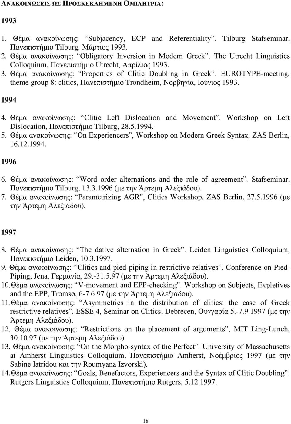 EUROTYPE-meeting, theme group 8: clitics, Πανεπιστήμιο Trondheim, Νορβηγία, Ιούνιος 1993. 1994 4. Θέμα ανακοίνωσης: Clitic Left Dislocation and Movement.