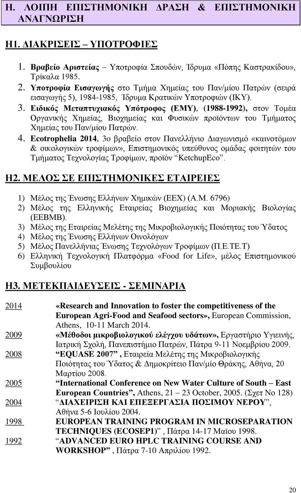 Ειδικός Μεταπτυχιακός Υπότροφος (ΕΜΥ), (1988-1992), στον Τομέα Οργανικής Χημείας, Βιοχημείας και Φυσικών προϊόντων του Τμήματος Χημείας του Παν/μίου Πατρών. 4.