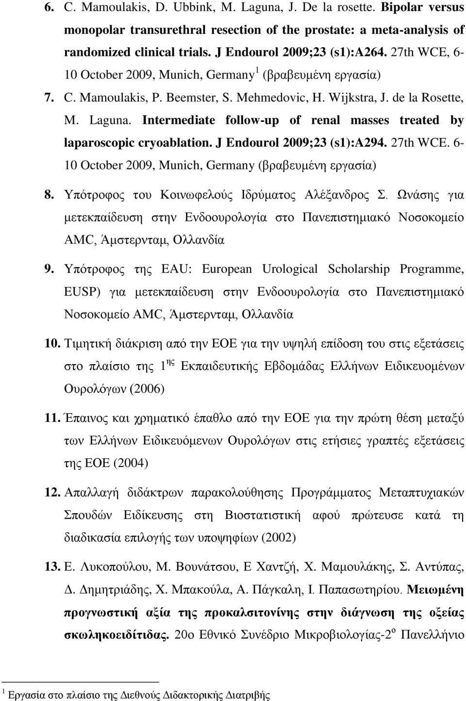 Intermediate follow-up of renal masses treated by laparoscopic cryoablation. J Endourol 2009;23 (s1):a294. 27th WCE. 6-10 October 2009, Munich, Germany (βραβευμένη εργασία) 8.