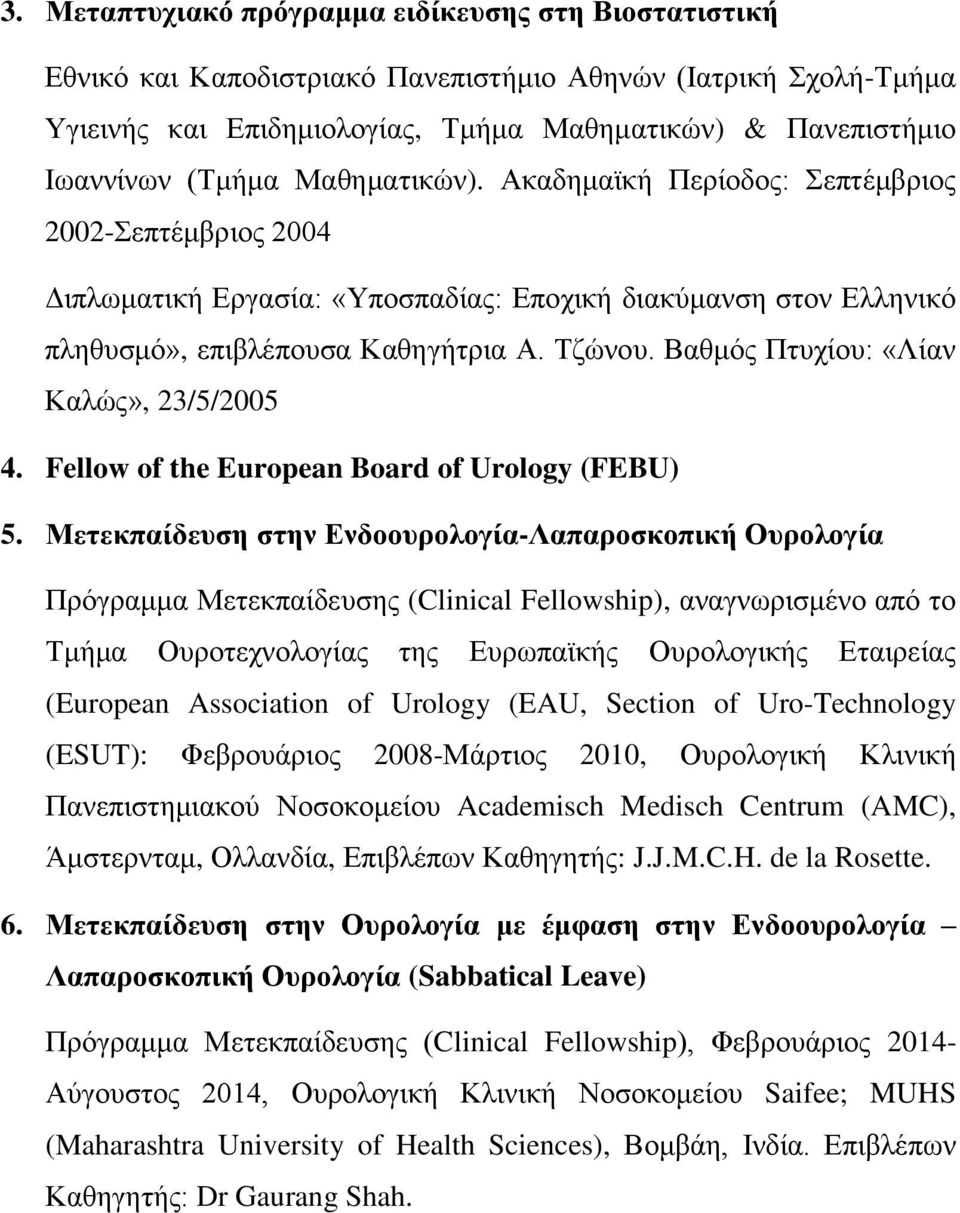 Βαθμός Πτυχίου: «Λίαν Καλώς», 23/5/2005 4. Fellow of the European Board of Urology (FEBU) 5.