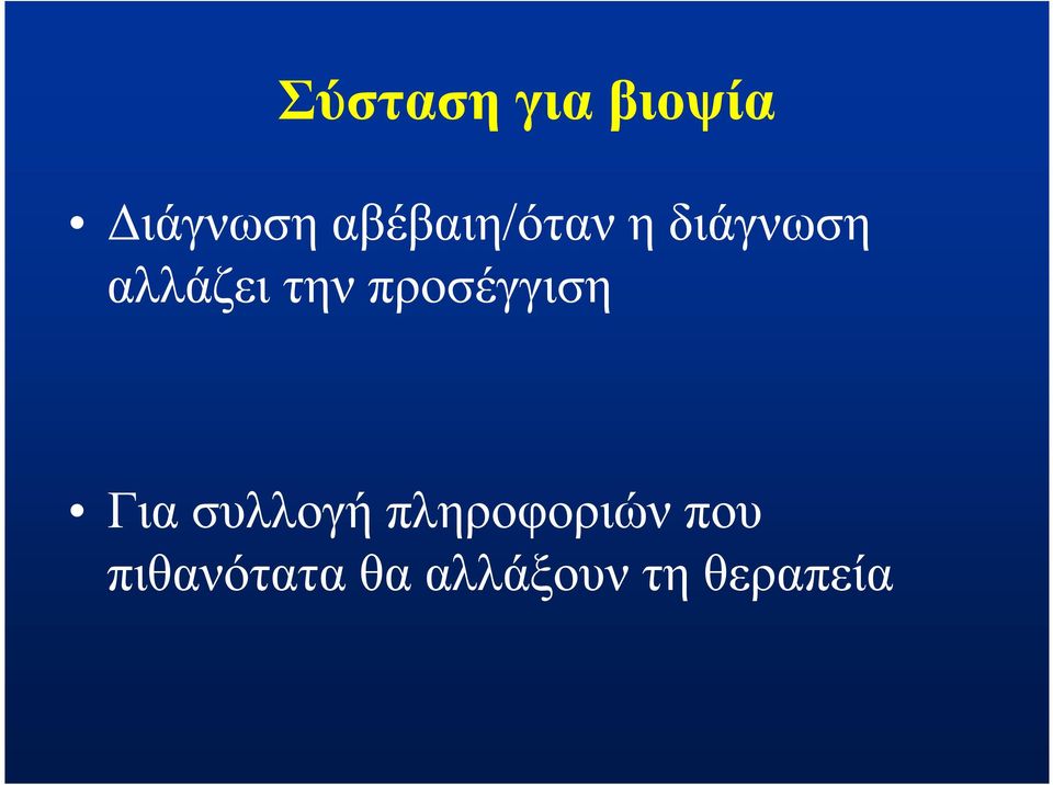 την προσέγγιση Για συλλογή