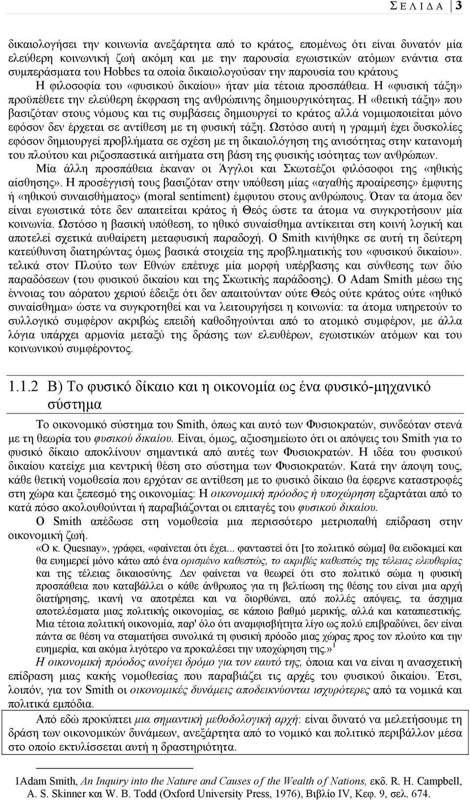 Η «θετική τάξη» που βασιζόταν στους νόμους και τις συμβάσεις δημιουργεί το κράτος αλλά νομιμοποιείται μόνο εφόσον δεν έρχεται σε αντίθεση με τη φυσική τάξη.