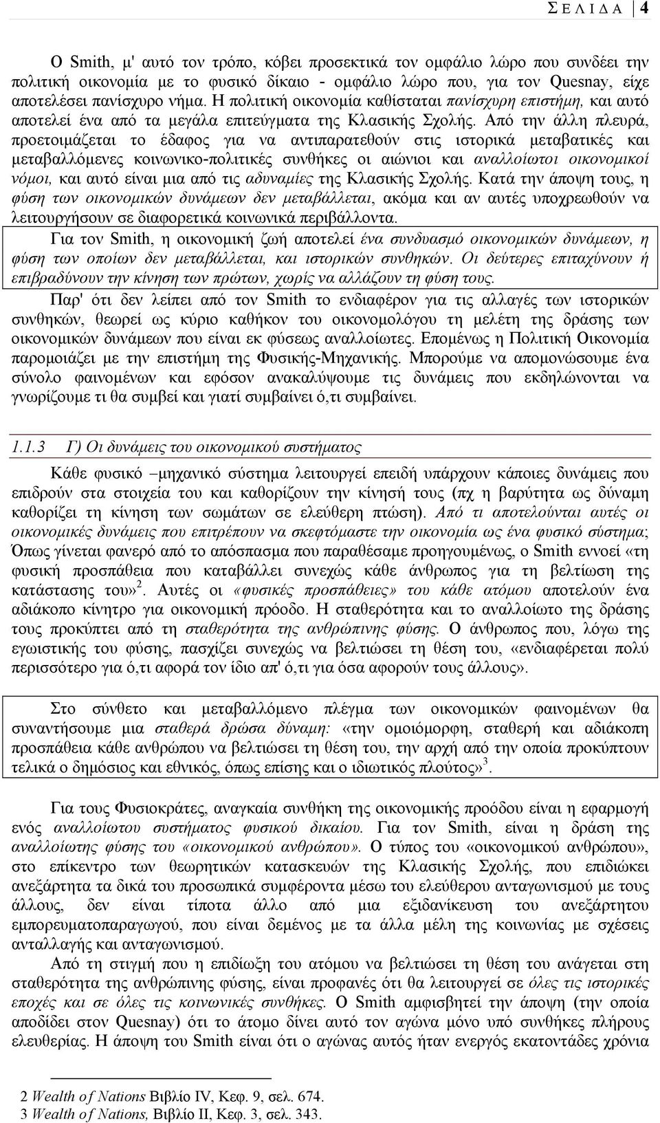 Από την άλλη πλευρά, προετοιμάζεται το έδαφος για να αντιπαρατεθούν στις ιστορικά μεταβατικές και μεταβαλλόμενες κοινωνικο-πολιτικές συνθήκες οι αιώνιοι και αναλλοίωτοι οικονομικοί νόμοι, και αυτό