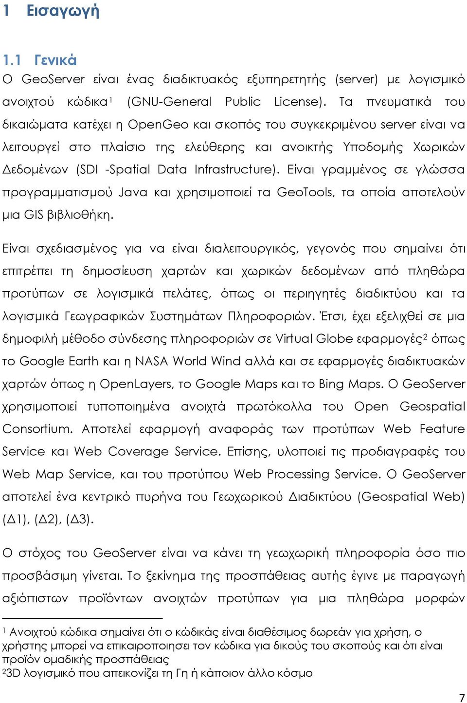 Infrastructure). Είναι γραμμένος σε γλώσσα προγραμματισμού Java και χρησιμοποιεί τα GeoTools, τα οποία αποτελούν μια GIS βιβλιοθήκη.